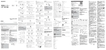 sony 索尼SDM-F27M30